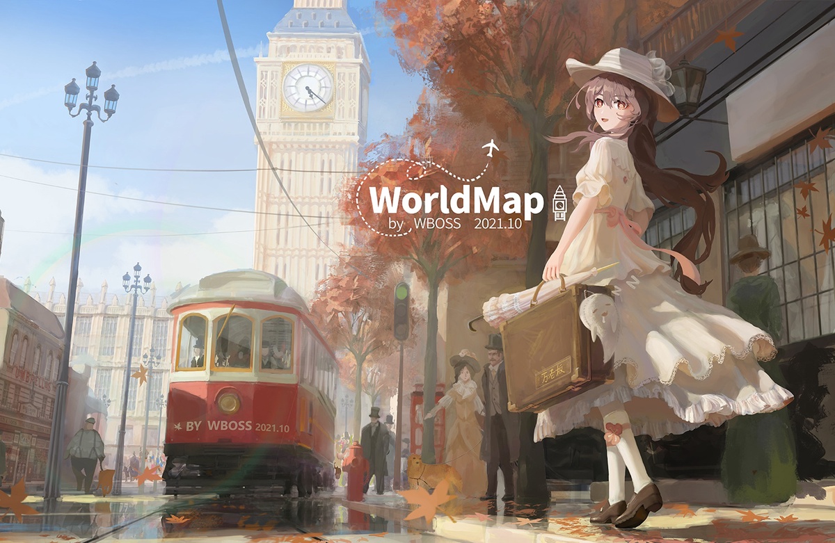 他的城，我的梦