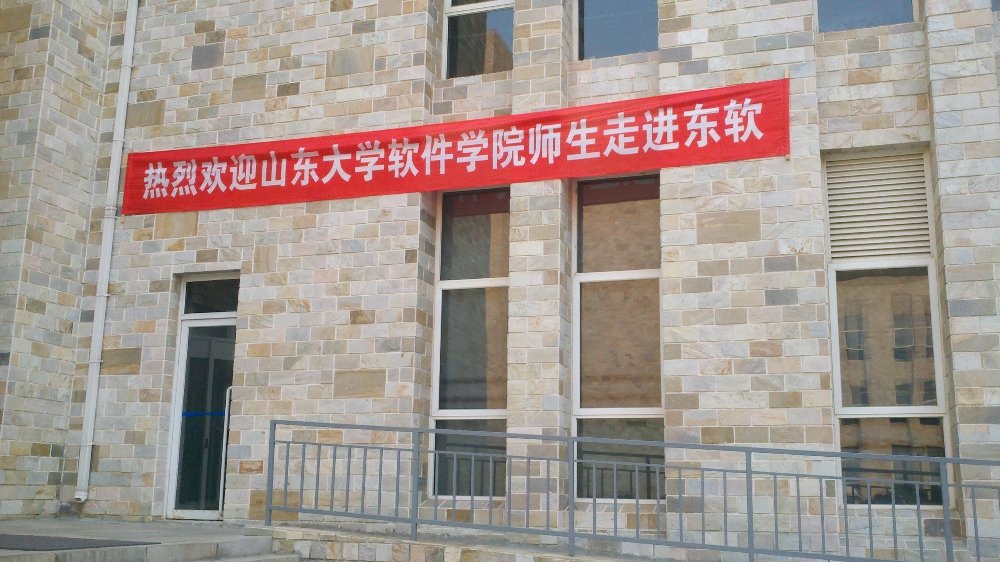 东软旅途 03