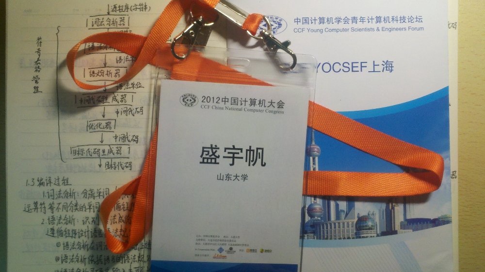 东软旅途 05