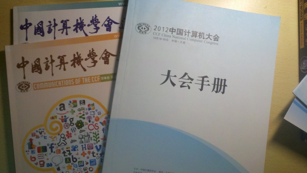 东软旅途 06