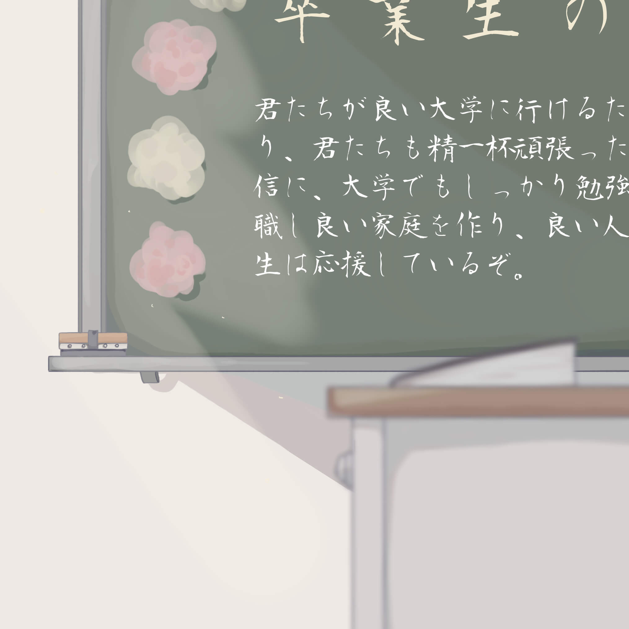 凡我在处，便是山大