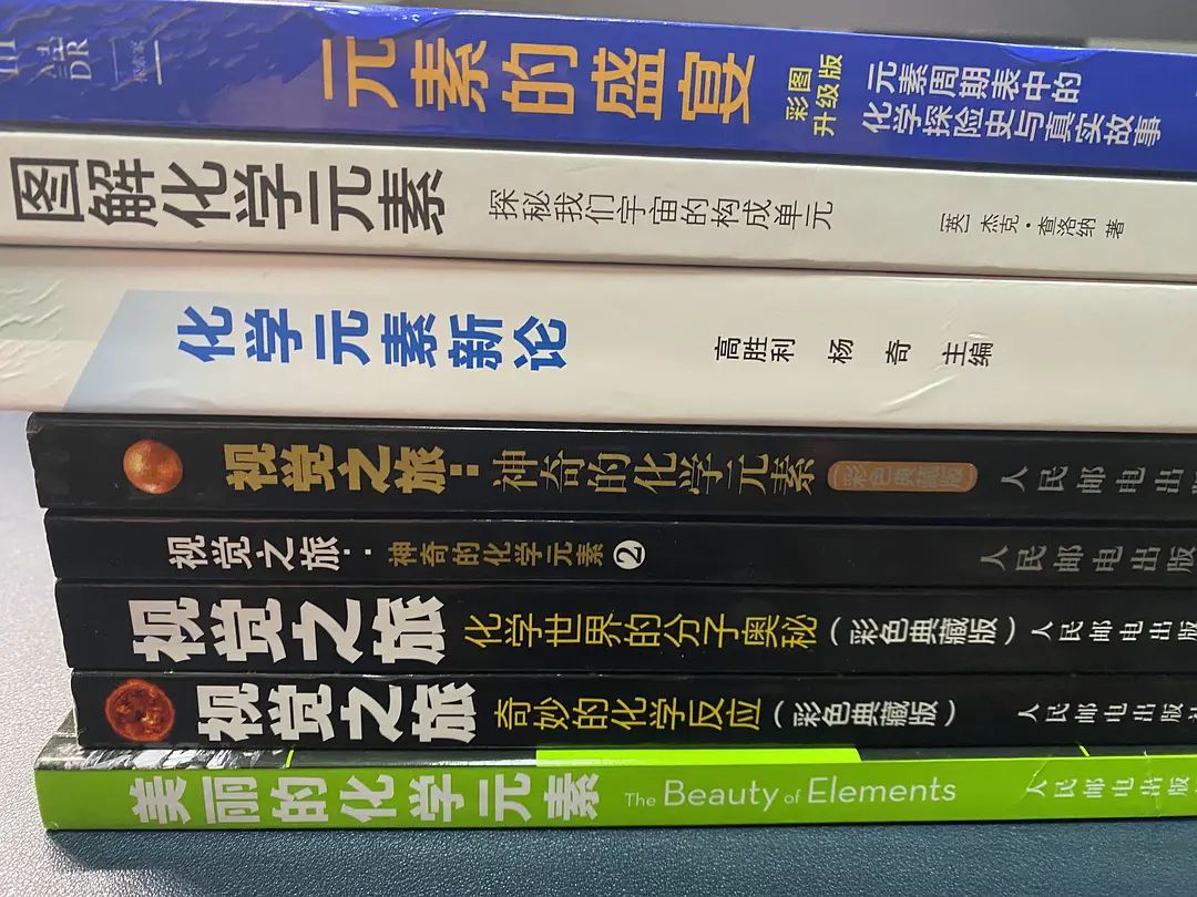 化学元素书籍