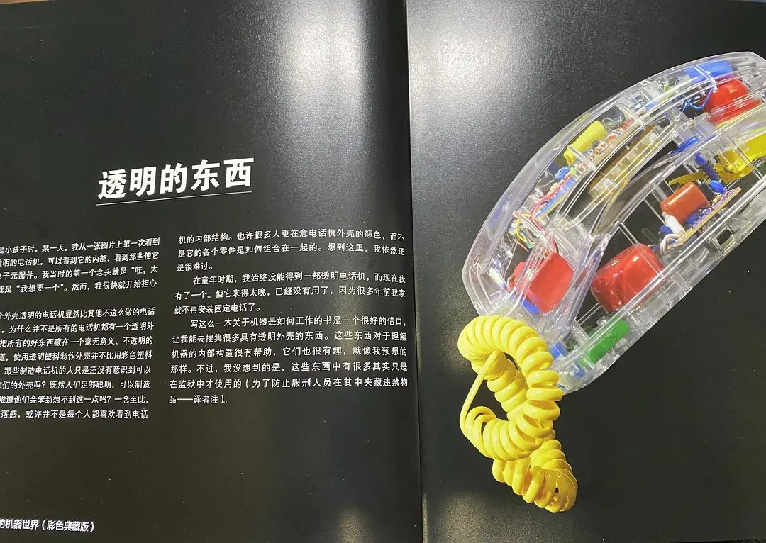 Part 1 透明的东西