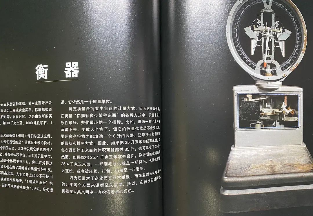 Part 4 衡器