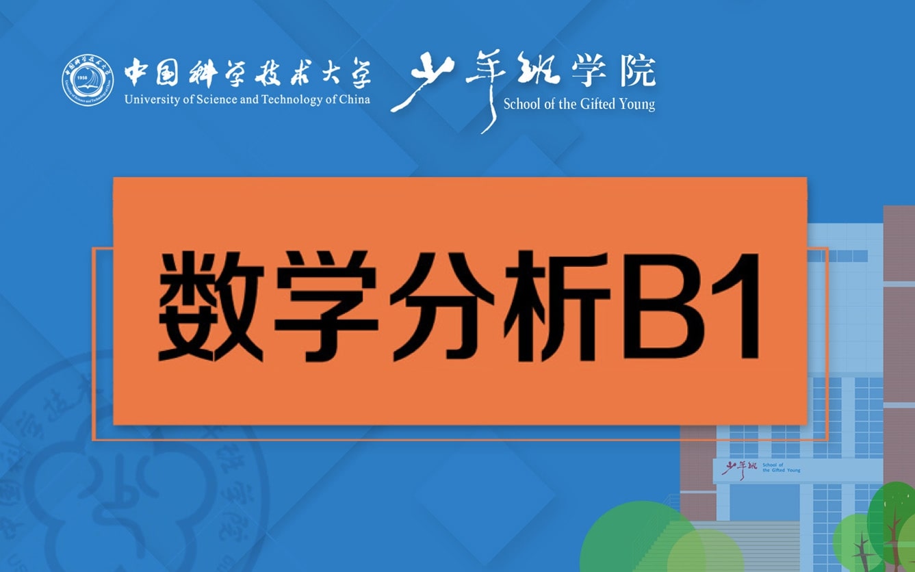 数学分析讲义（第一册）习题答案 - 1.1 实数